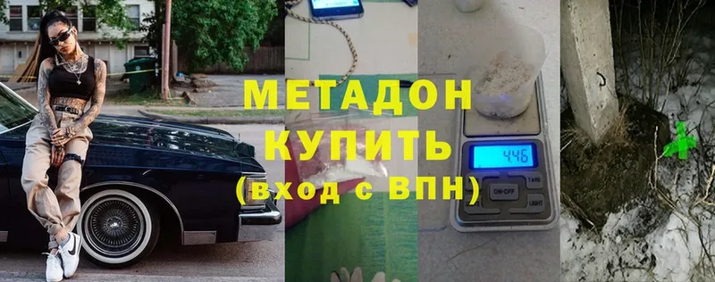 Метадон белоснежный  Красный Сулин 